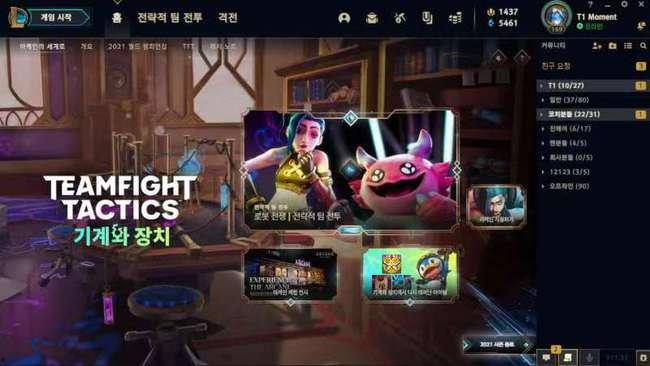 t1训练赛最新爆料消息,神秘战术曝光，战队备战新赛季